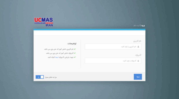 portal.ucmasfars.ir