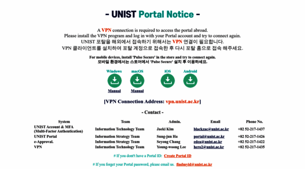 portal.unist.ac.kr