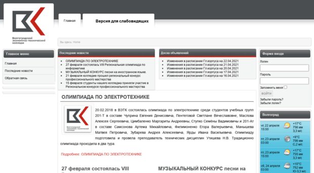 portal.volgetc.ru