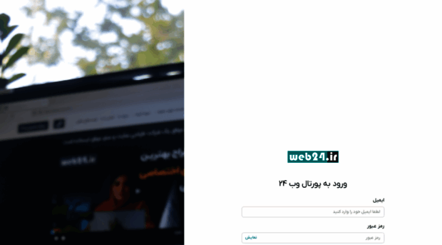 portal.web24.ir