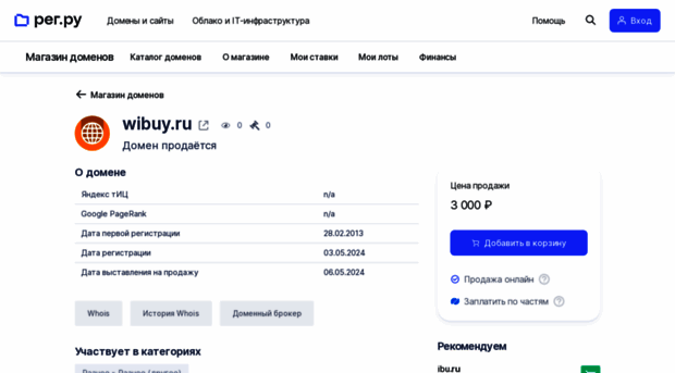 portal1.wibuy.ru