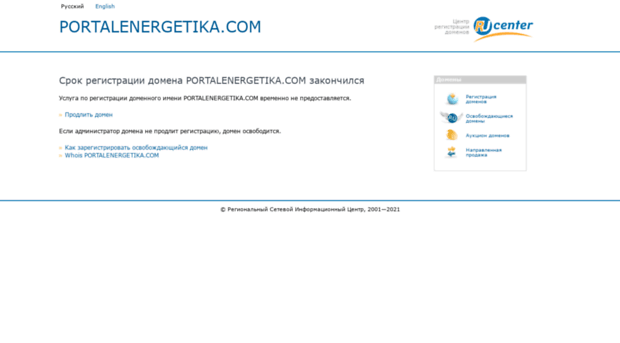 portalenergetika.com