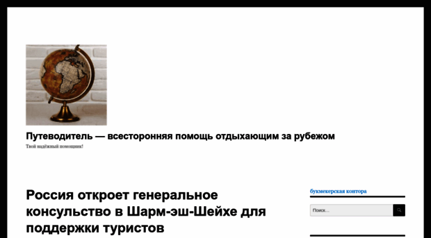 portalglobus.ru