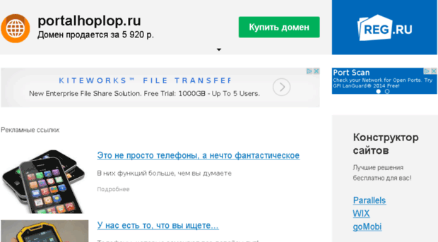 portalhoplop.ru