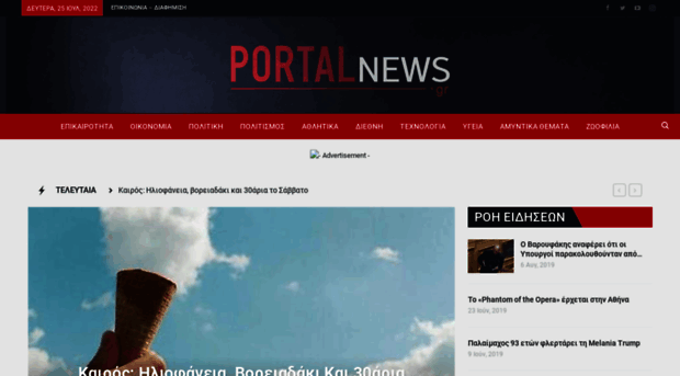 portalnews.gr