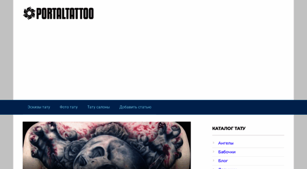 portaltattoo.ru