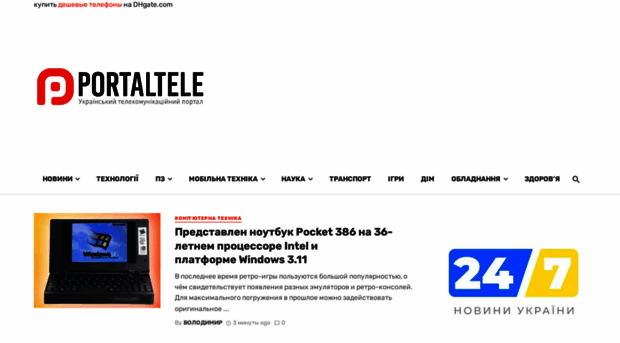 portaltele.com.ua