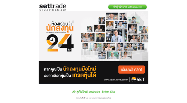 portaltest.settrade.com