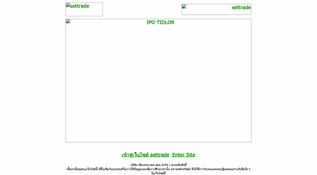 portaltest2.settrade.com