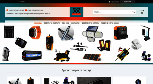portativeline.com.ua