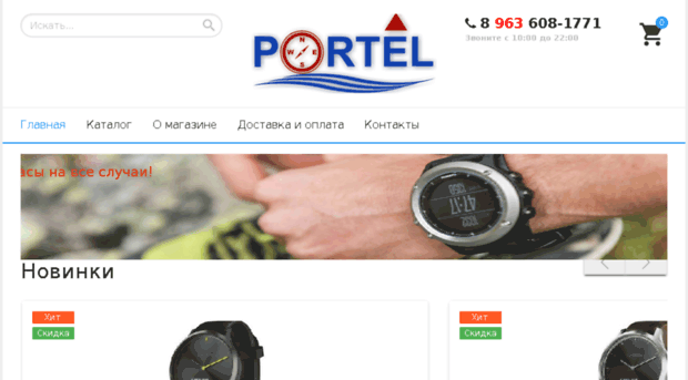 portel.ru