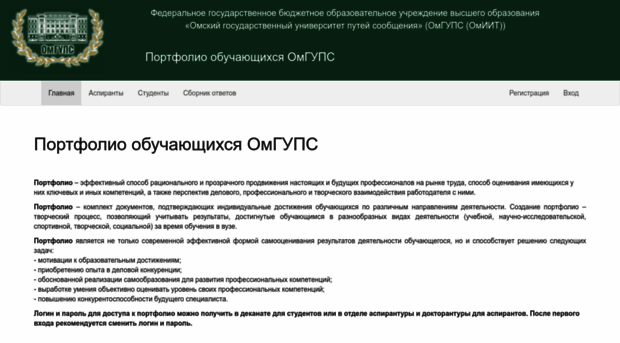 portfolio-omgups.ru