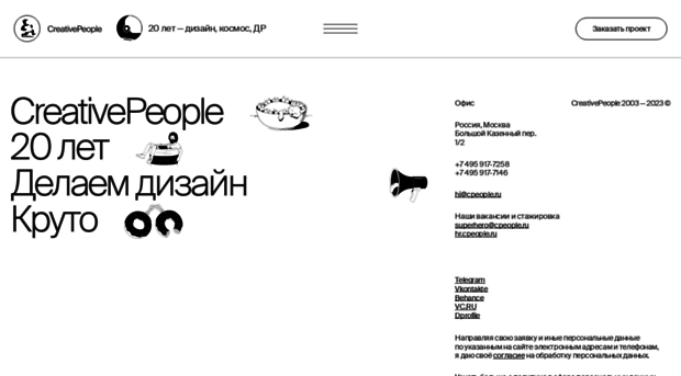 portfolio.cpeople.ru