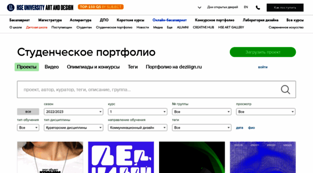 portfolio.hse.ru