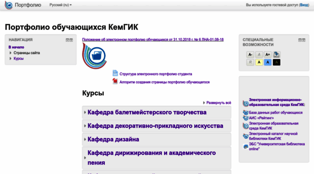 portfolio.kemguki.ru