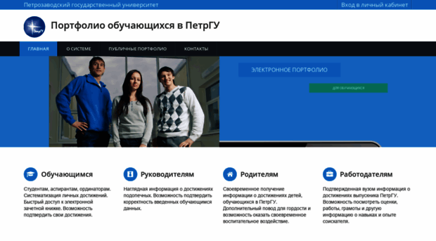 portfolio.petrsu.ru