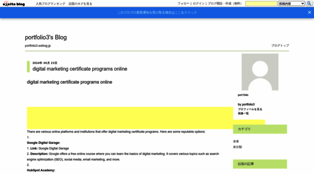 portfolio3.exblog.jp