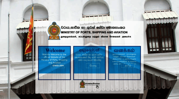 portmin.gov.lk