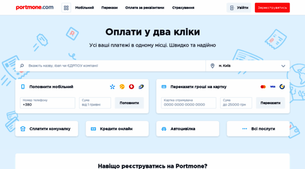 portmone.com.ua