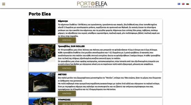 portoelea.com