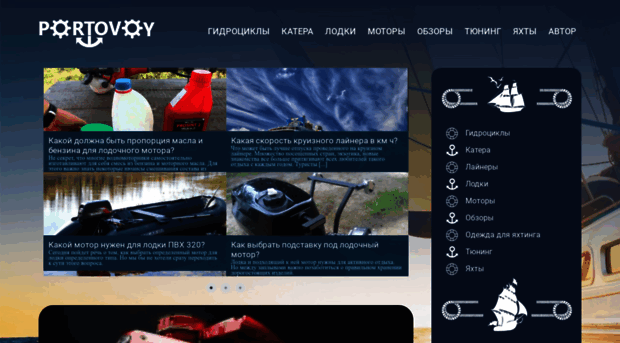 portovoy.ru