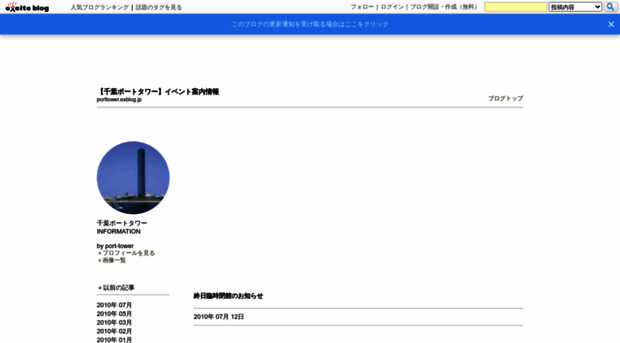 porttower.exblog.jp