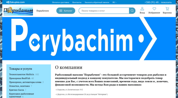 porybachim.com