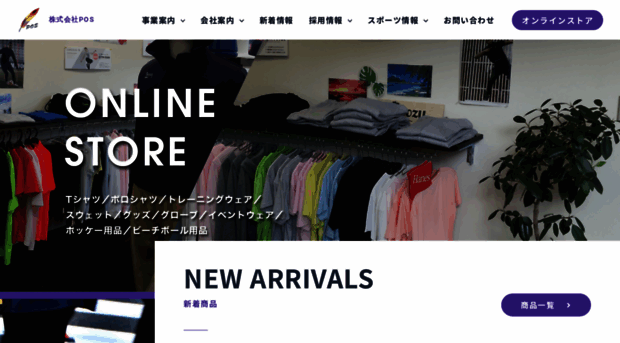 pos-japan.com