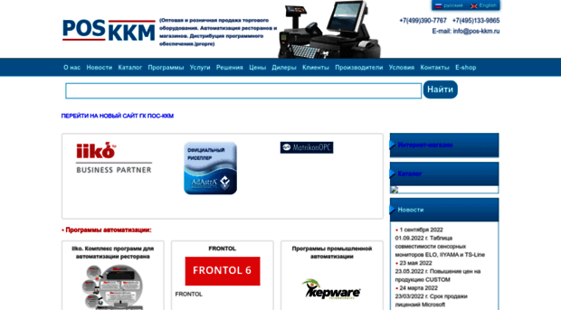 pos-kkm.ru