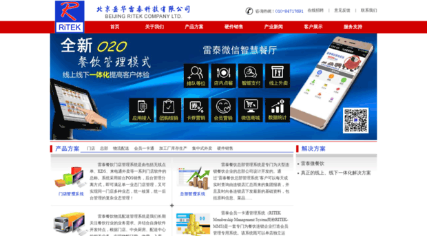 pos.com.cn