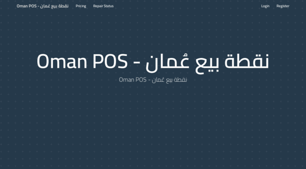 pos.omanportals.com