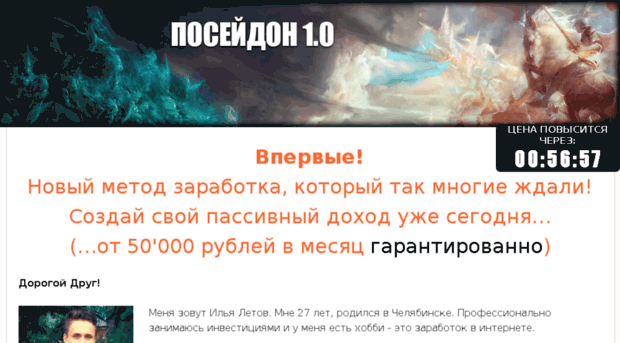 poseidon1.ru