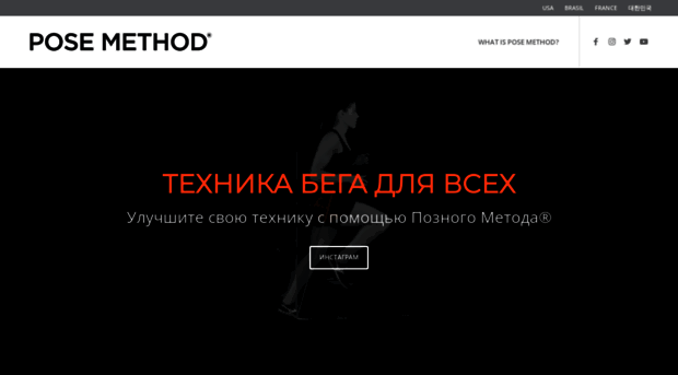 posemethod.com.ru