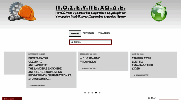 poseypexode.gr