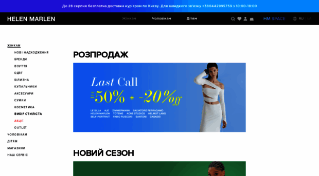 posh.ua