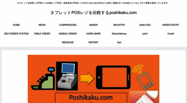 poshikaku.com