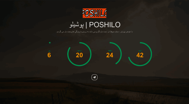 poshilo.ir