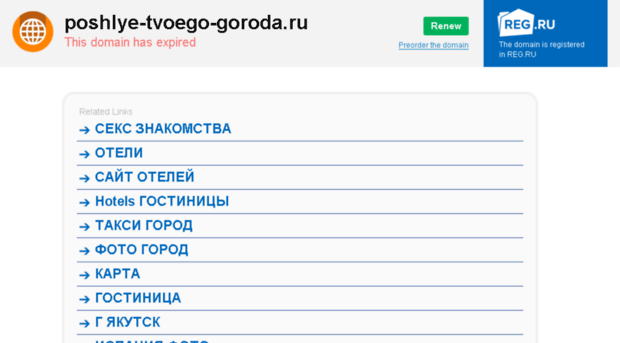 poshlye-tvoego-goroda.ru