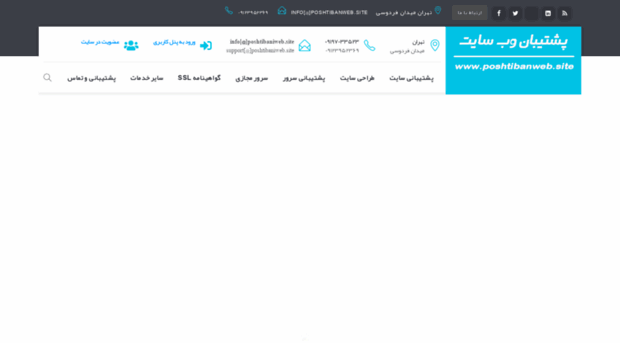 poshtibaniweb.site