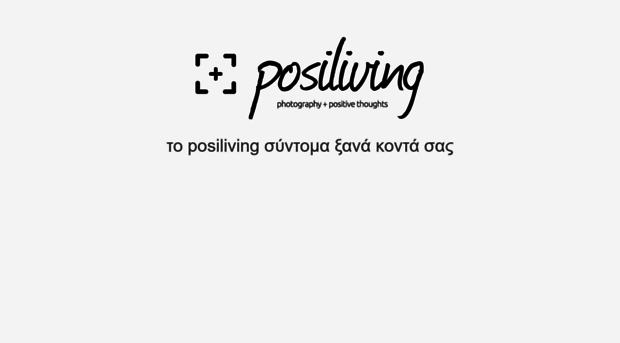 posiliving.gr