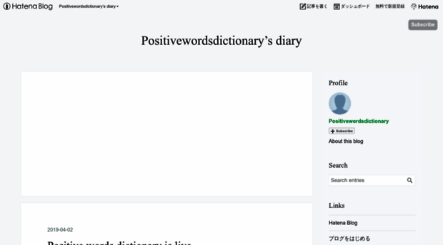 positivewordsdictionary.hatenablog.com