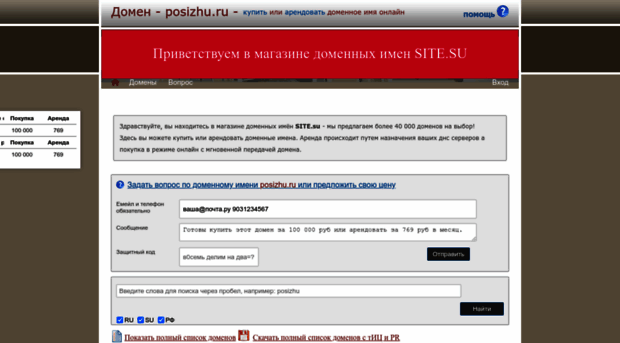 posizhu.ru