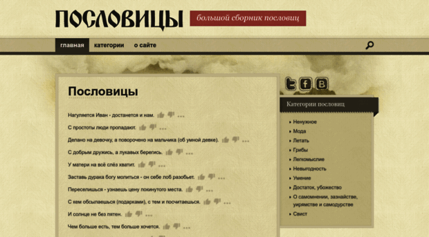 posloviz.ru