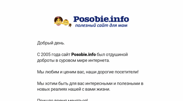 posobie.info