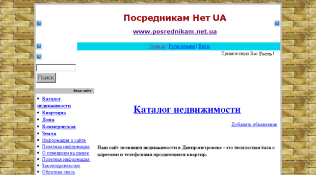 posrednikam.net.ua