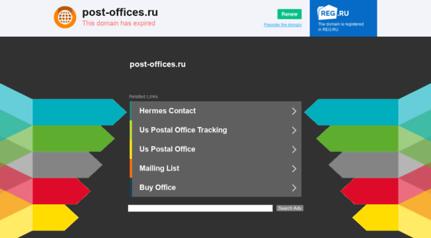 post-offices.ru