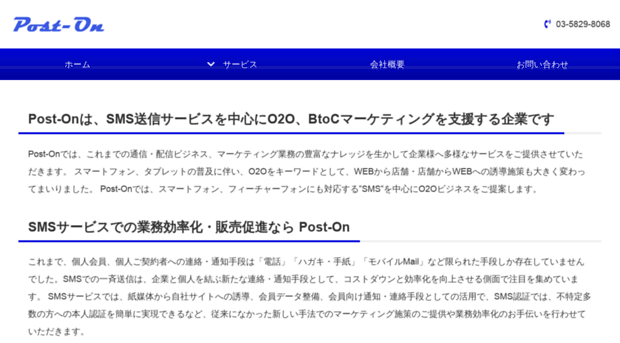 post-on.co.jp