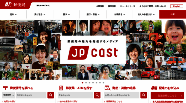 post.japanpost.jp