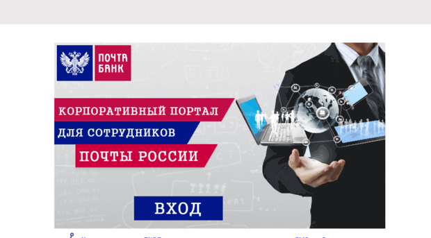 Ik pochtabank ru зарплатный проект войти