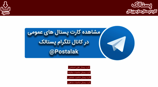 postalak.ir